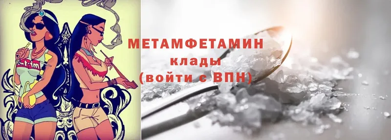 МЕТАМФЕТАМИН Methamphetamine  Ковдор 